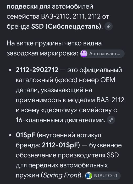 Пружини передні ВАЗ 2112 2110 2111, SSD
