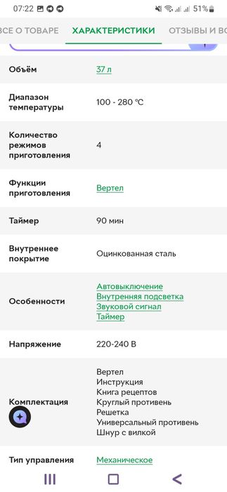 Електрична духовка