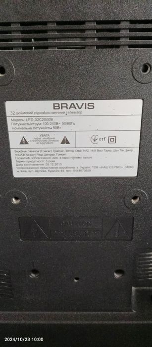 телевизор телевізор 32" дюйма Bravis