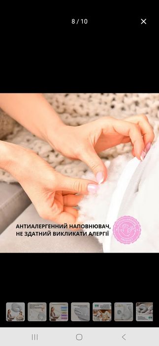 Подушка для годування Sei Design 60х70 см бавовна Україна