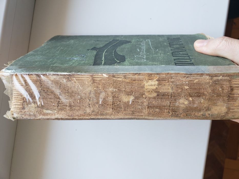 2 книги В.М.Достоевский "Подросток" 1955 г Преступление и наказание 19