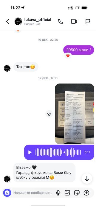 Шуба з лами/Біла шуба з лами