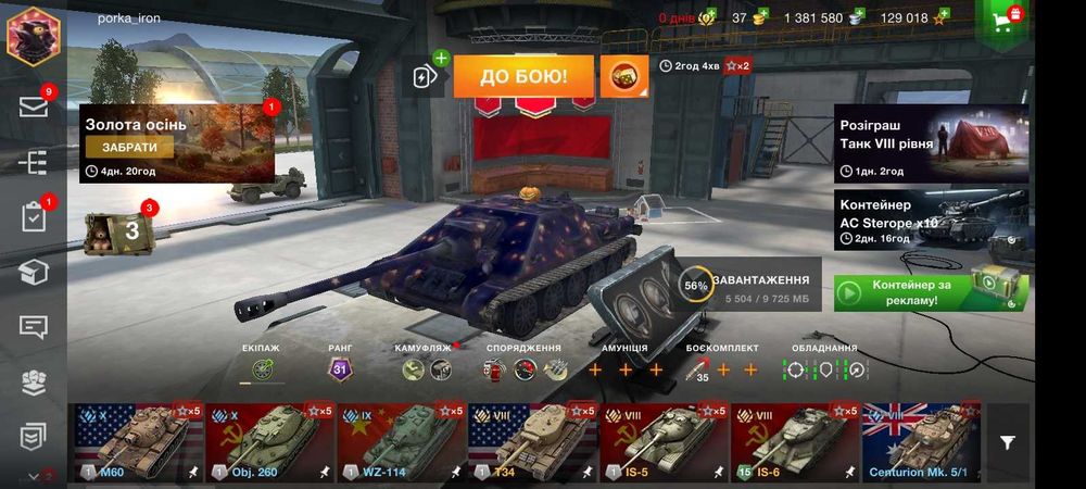 Аккаунт WoT Blitz