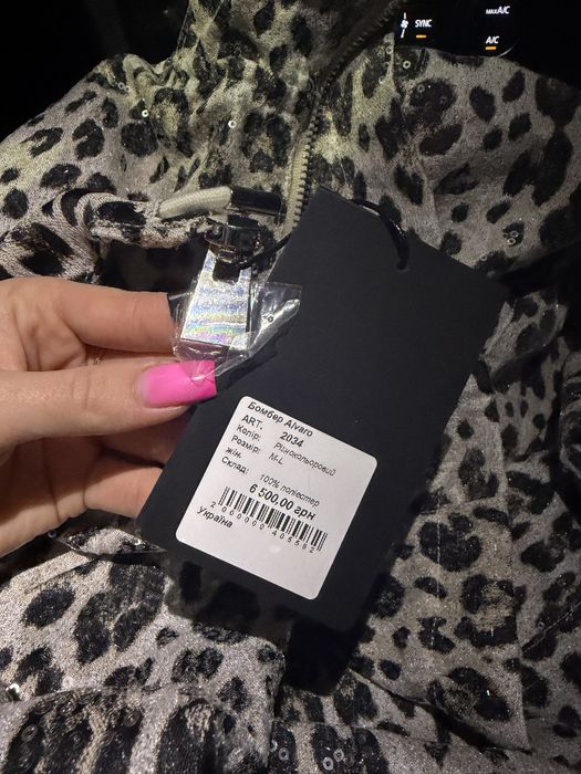 Бомбер, Куртка Miss Diamond