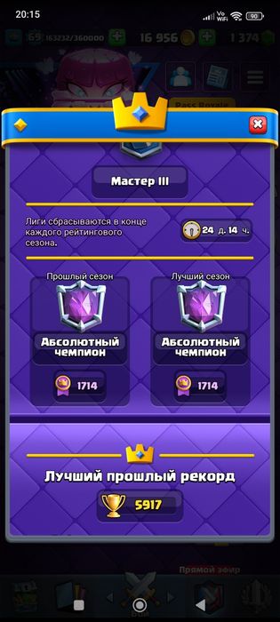 Аккаунт Clash Royal