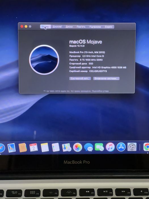 Macbook pro 2012 року