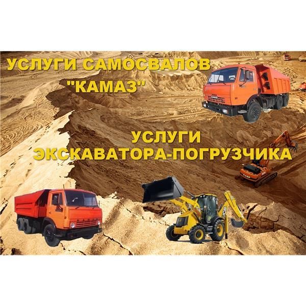 Екскаватори, вантажні автомобілі,бетононасос, самоскіди