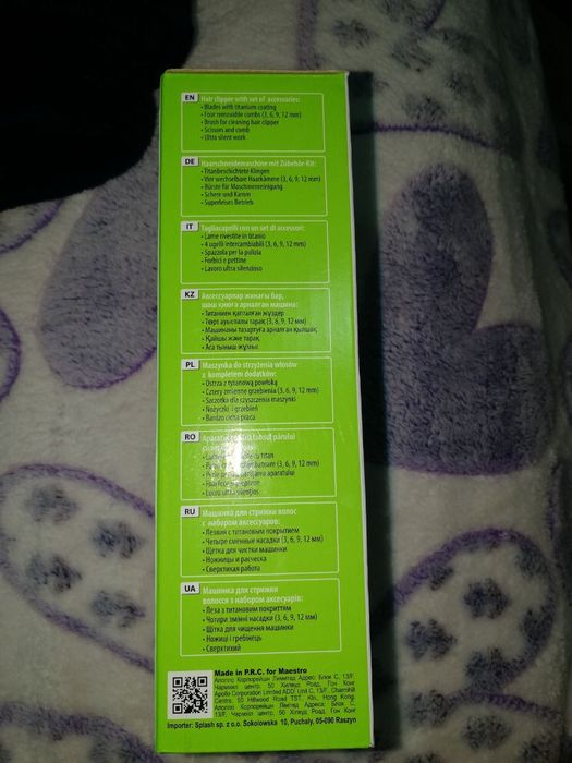 Продам новую машинку для стрижки
