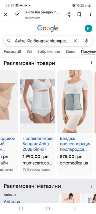 Бандаж Аніта післяопераційний, післяродовий 2 розмір