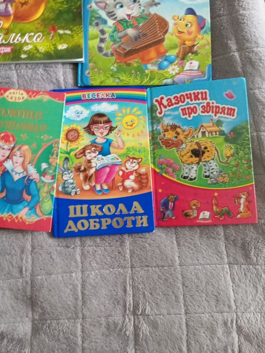 Дитячі книги для дітей