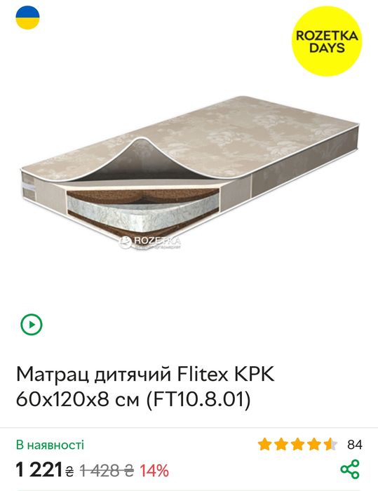 Матрац в дитяче ліжечко 60x120x8 см