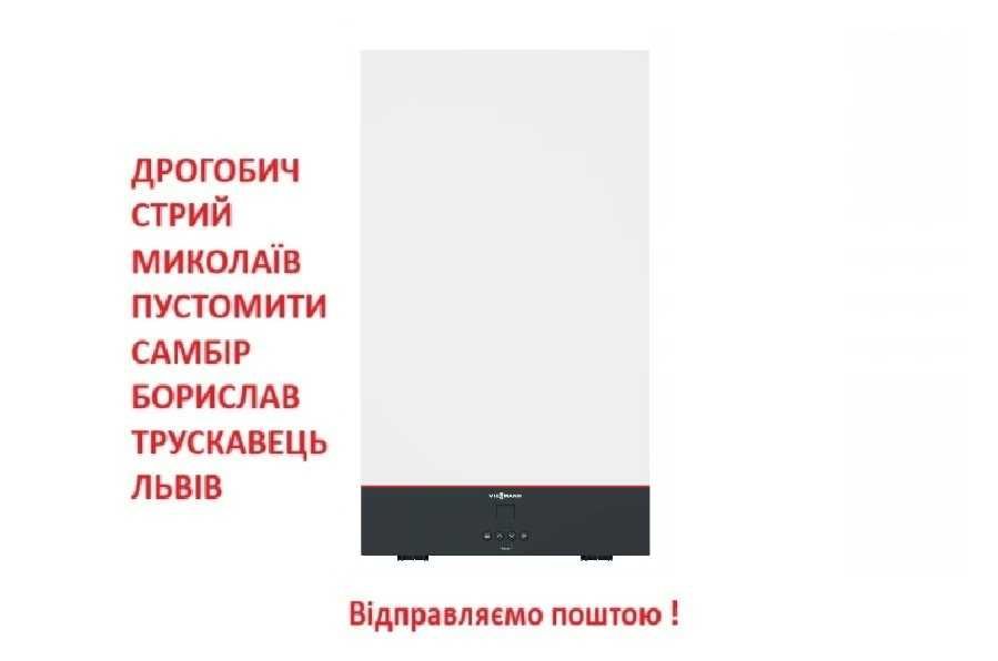 Котел газовий конденсаційний Viessmann Vitodens Classic 25 кВт
