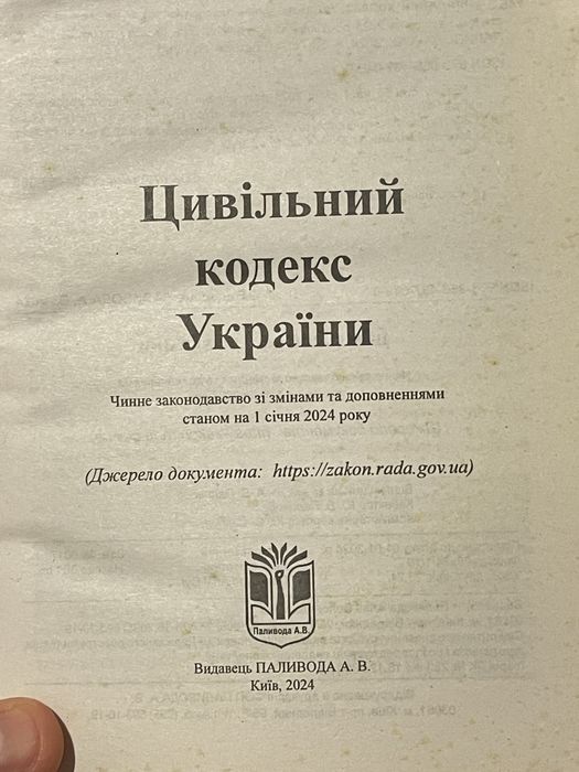 Набір із трьох книг Кодекси України.