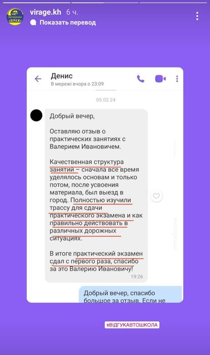 Автоінструктор ,  Інструктор з водіння