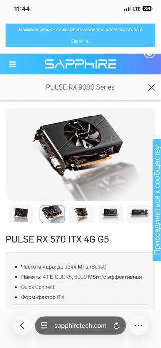 Mini PULSE RX 570 itx 4g g5(4гб,8гб)