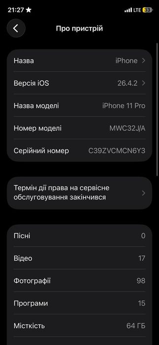 Продам iPhone 11 pro never lock