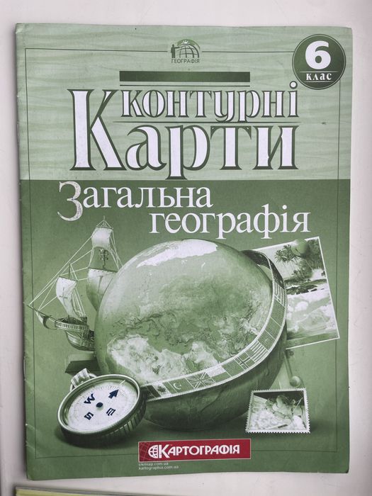 Атлас, контурні карти 3/4-5/6 класи