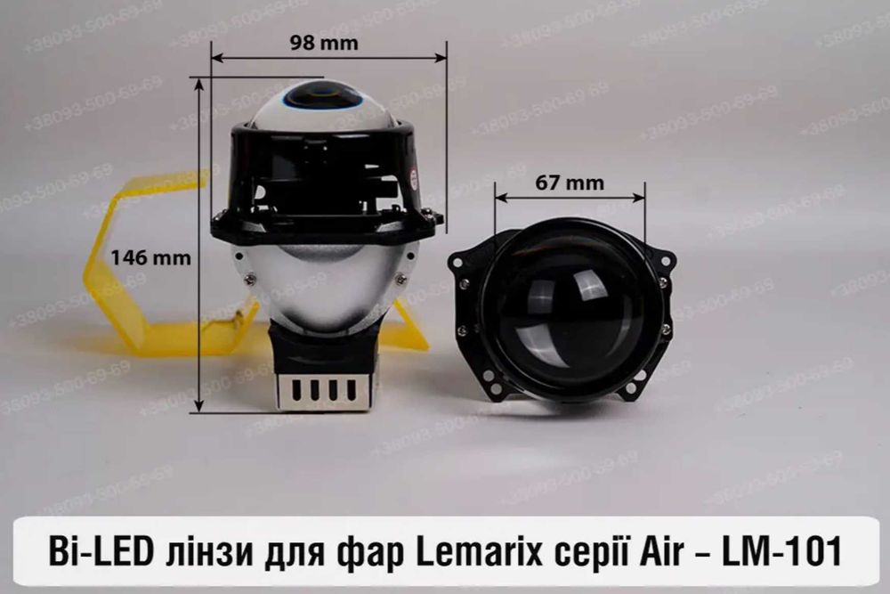 Преміальні бі-лед лінзи 3 та 2.5 для фар ТМ "Lemarix" bi-led билед