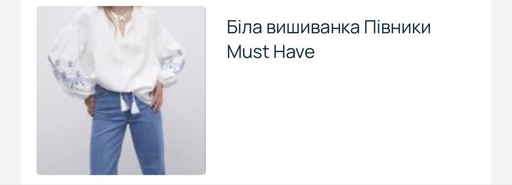 Вишиванка півники Must Have