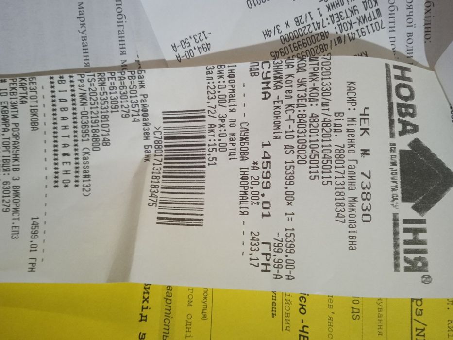 Котeл одноконтурний димохідний  TERMO BAR 10 KС- Г-10- ДS