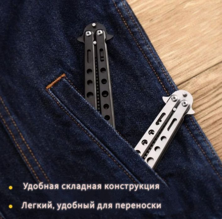 Продам нож бабочку расчёску