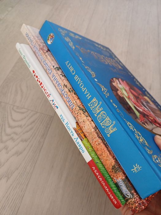 Казки народів світу,енциклопедія тварин