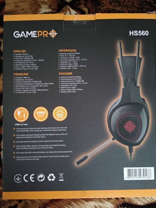 Гарнитура игровая GamePro Headshot HS560 наушники
