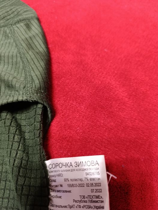 Термобілизна НГУ