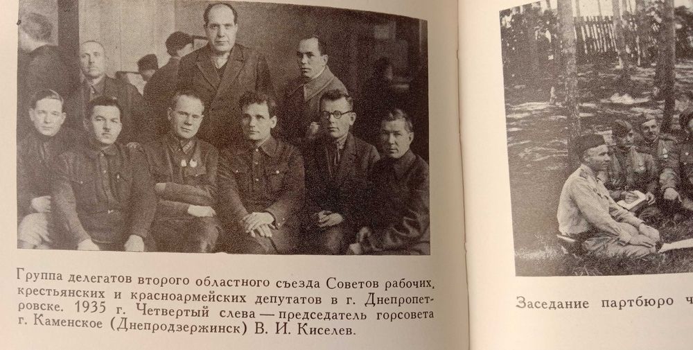 Книга «ОКТЯБРЬ - молодость моя». 1985г. Автор Василий Киселев