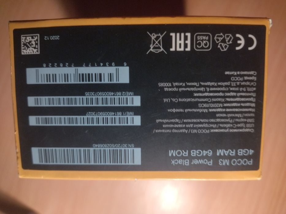 Xiaomi Poco M3 (4/64)