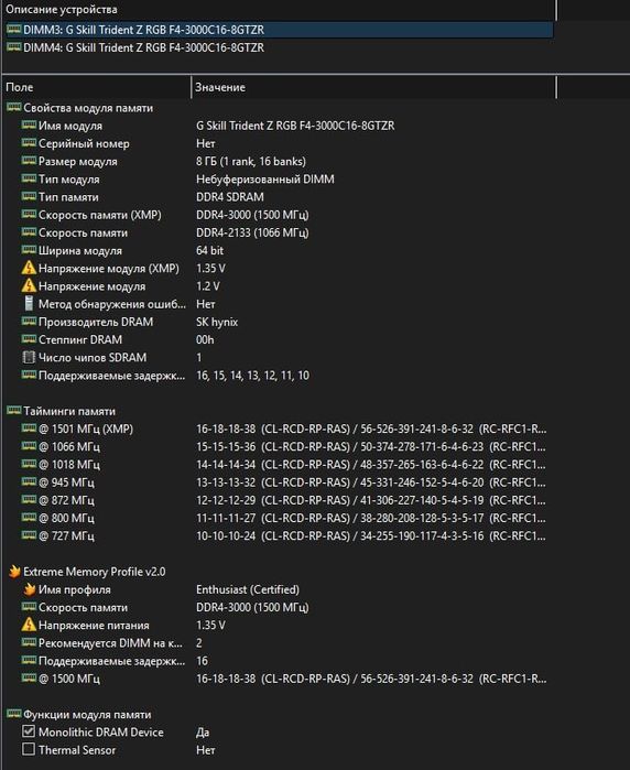 Продам системный блок ryzen 2700x, 3070, 16ddr4