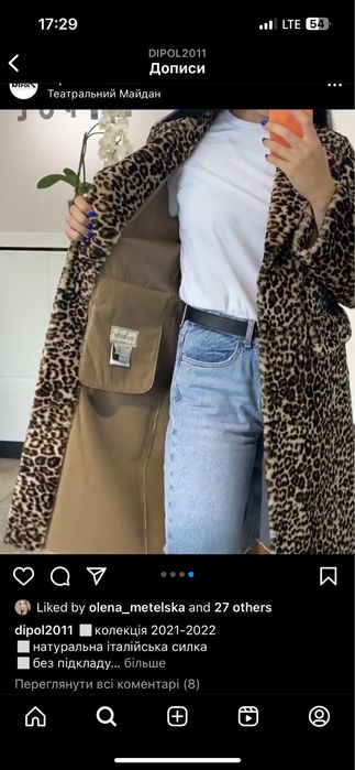 Натуральна шуба цигейка Італія