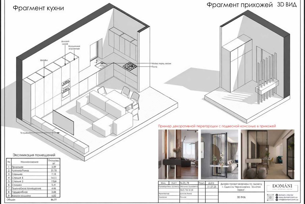 Терміново! Продам сучасний дизайнерський будинок 98 кв.м. в Таїрове