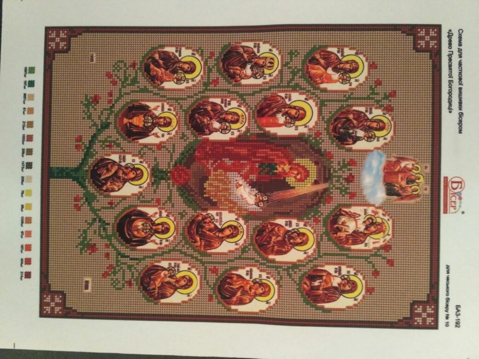 Схемы для вышивки бисером А3