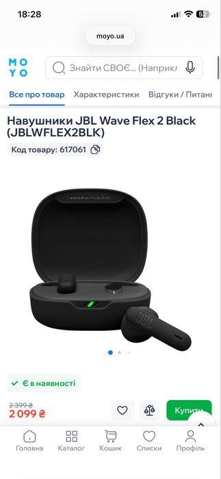 Навушники jbl wave flex 2