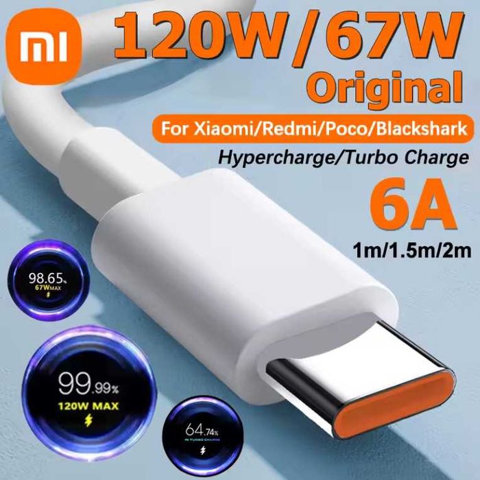 Турбо Зарядка Xiaomi 67W блок + кабель (6А) MDY-12-EH (33W, 67W, 120W) швидка зарядка Сяоми, Ксиоми, быстрая для смартфона и планшета