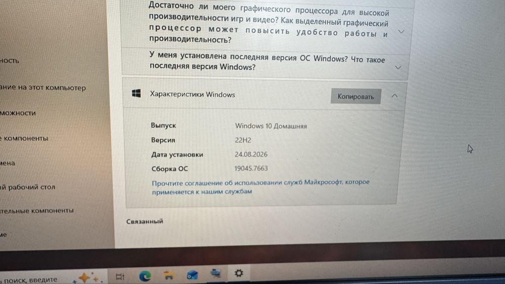 Системный блок hp 260 g3