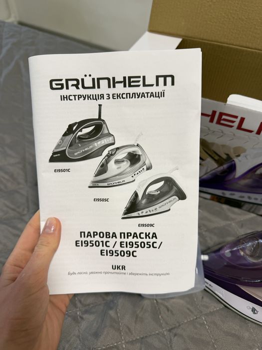 Праска парова Grünhelm / керамічна підошва / гарантія 2 роки / праска