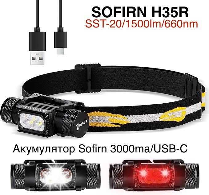 Ліхтар SOFIRN H35R\SST20-5000К+RED\1500lm\USB-C\АКБ SOFIRN 3000ma