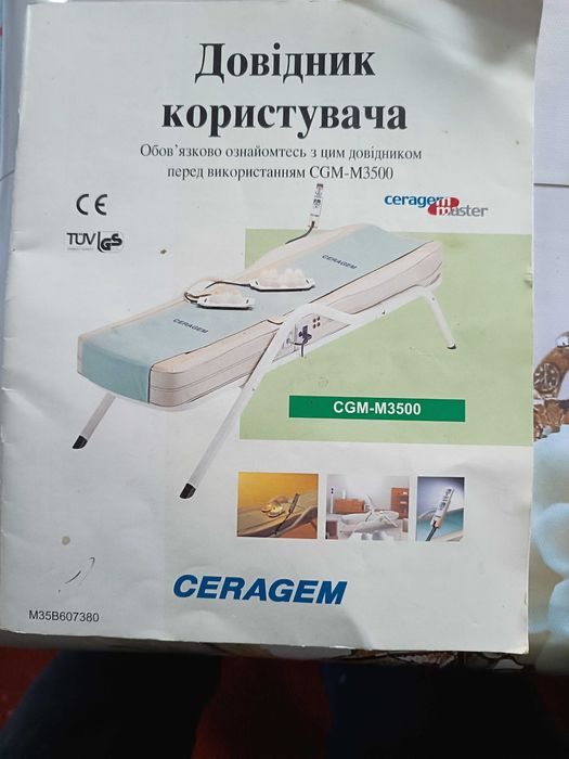 Масажне ліжко Серагем Мастер CGM-M3500 (Південна Корея)