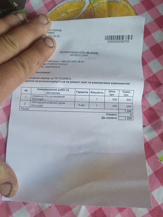 Продам кавомашину