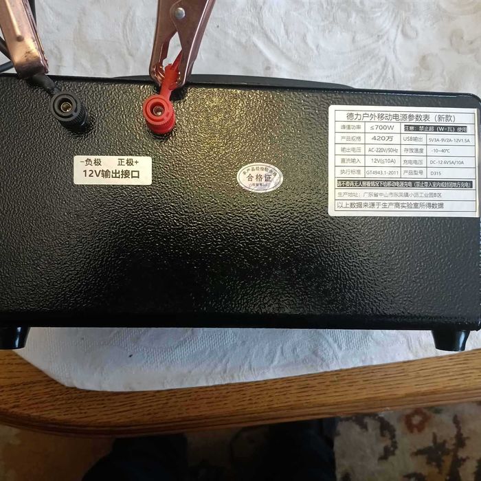 Зарядна станція 700 W