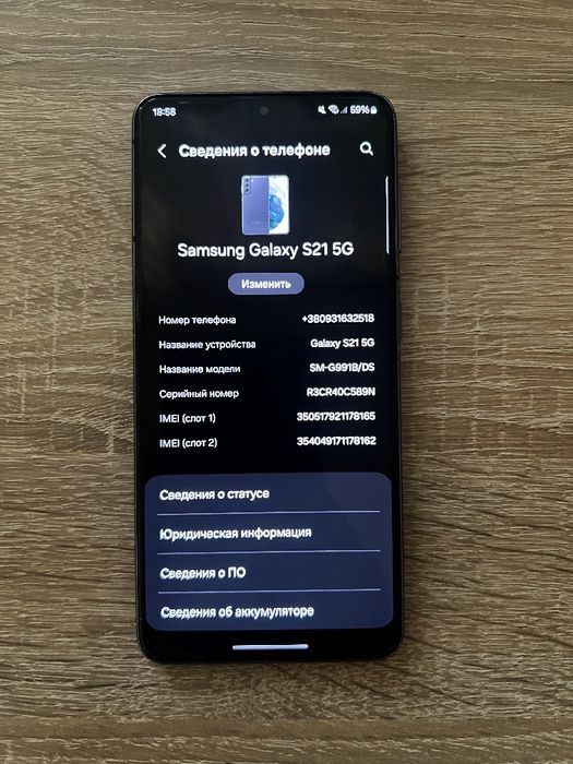 Samsung S21 8/128 Игровой