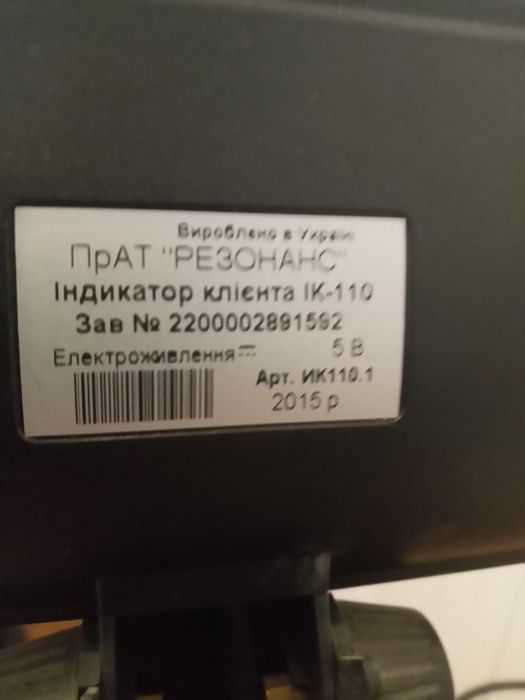 Индикатор клиента lk-110.