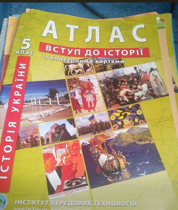 Атласи для 8, 7 та 5 класу