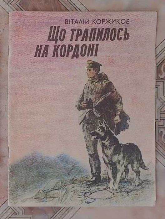 Цікаві дитячі книги українською. Рідкісні книжки СРСР дітям. Комплект