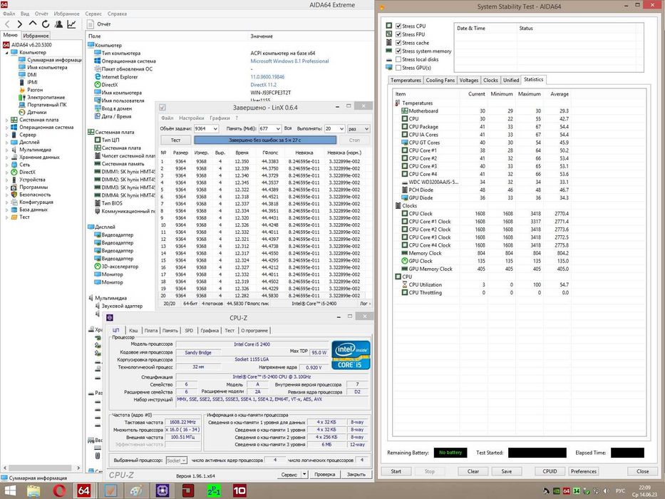 Intel Core i5-2300 2.8 - 3.1 GHz 6MB Socket 1155