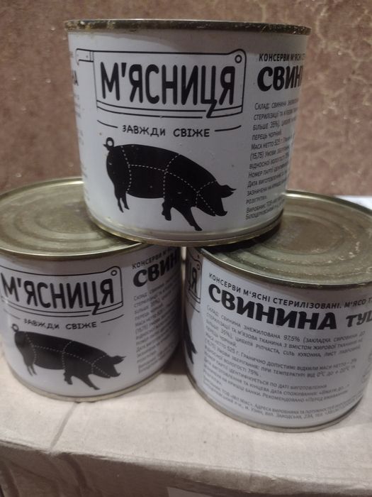 Тушёнка продаётся.