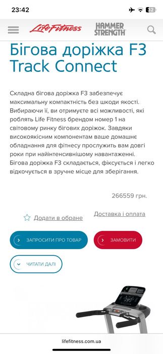 Бігова доріжка Life Fitness F3 / Track Connect