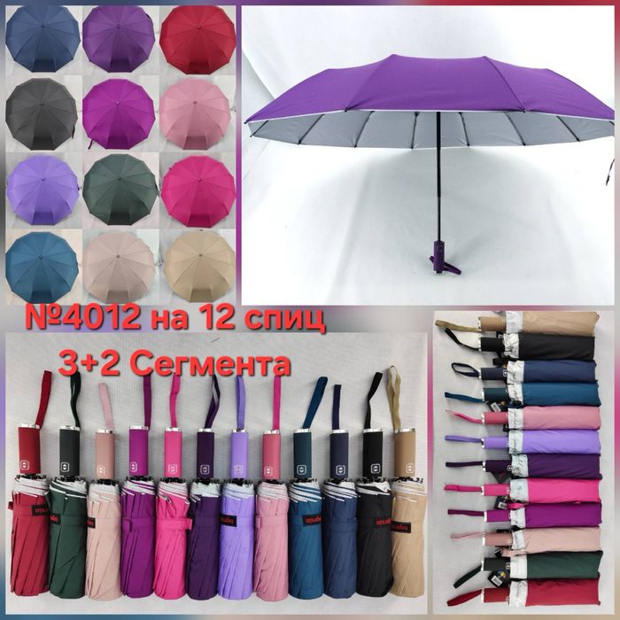 Зонты оптом , женские мужские зонты , детские зонтики , зонт , зонтики